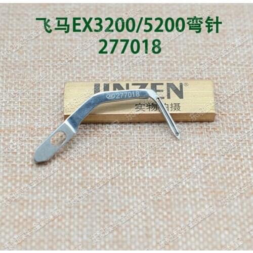 Pegasus overlock machine EX five line chain line curved needle Crochet 277018 industrial sewing machine accessories