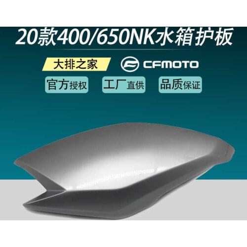 For Cfmoto Original 2020 400nk Accessories 650nk Water Tank Outer Guard Motorcycle Shell