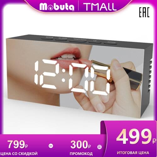 Mobuta Electronic Clock For Home