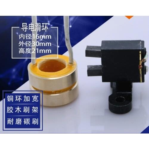 Cotton candy machine collecting ring bakelwood carbon brush frame two copper ring slip-ring accessories 16 16.4X30X21mm wear