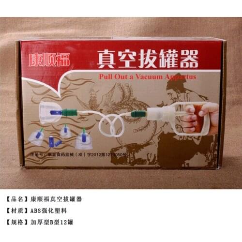 Cupping device 12 tank reinforced type vacuum massage cupping gas cylinders magnetic acupuncture therapy cupping home