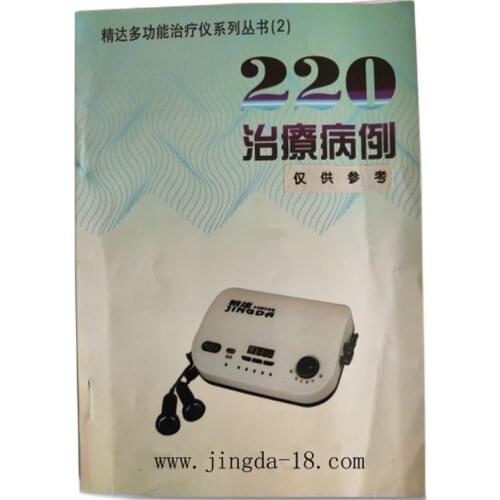 Jingda 18 healthy equipment audio the ra py apparatus 220 treatment cases