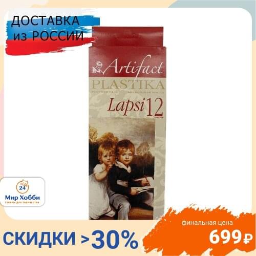 Артефакт Products For Modeling