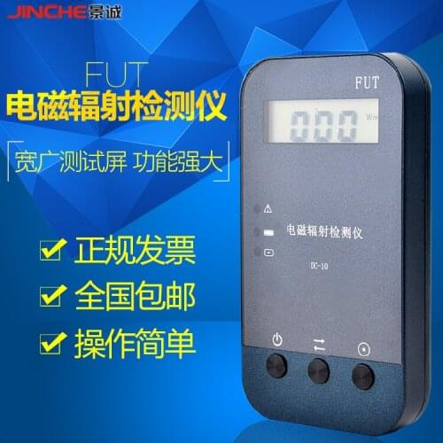 FUT electromagnetic radiation detector, household radiation tester, electromagnetic radiation meter, electromagnetic double chec