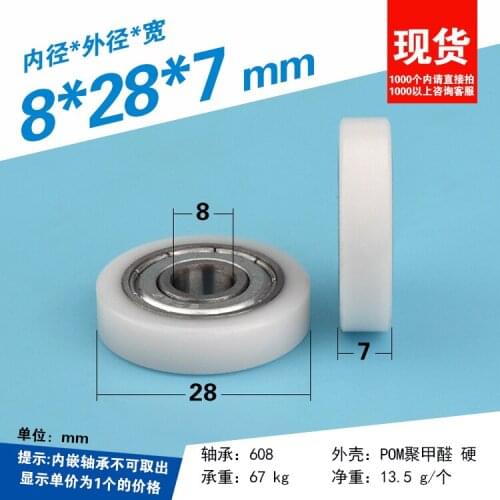 608 bearing plastic sheave passive guide wheel roller nylon wheel polyformaldehyde flat wheel Fd8 8 x 28 x 7mm