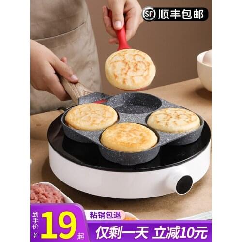 Burger machine non-stick small flat pan household frying pan breakfast egg burger pancake pan mold four hole