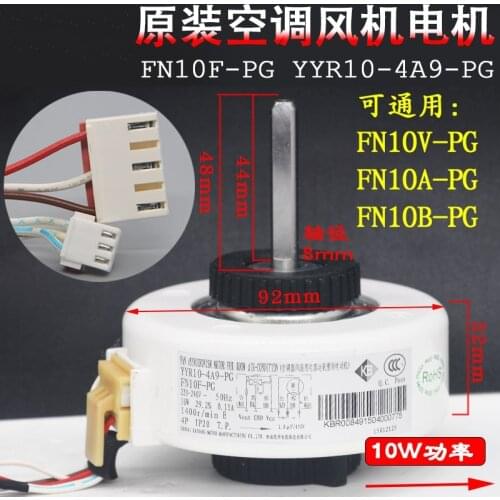 Original Gree Air Conditioner Plastic Sealed Indoor Unit Fan Motor FN10A-PG/ YYR10-4A-PG