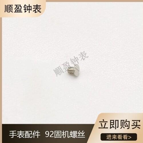 Domestic brand new ETA2892 movement accessories original accessories 2892 fixed machine screws