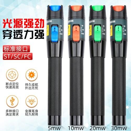 [100% New] 10PCS/Lot Laser 30MW/20MW/10MW/5KM Visual Fault Locator, Fiber Optic Cable Tester 10-30Km Range VFL