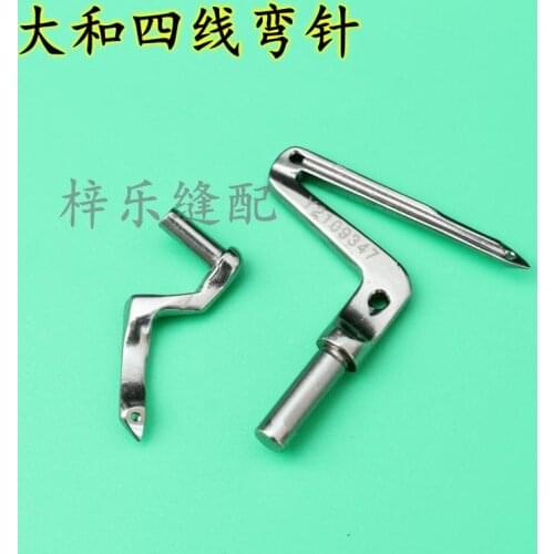 Yamato Y2109347 Az8020/8000 Four-thread Overlock Sewing Machine Upper And Lower Looper