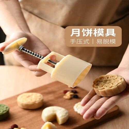Cookie Stamps Moon Cake Mold， Hand Press Moon Cake Cutter Molds Set Bakeware Baking Tools ，Home Kitchen Accessories