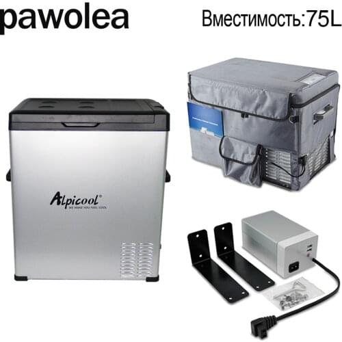 Car refrigerator 75L compressor refrigeration small freezer lithium battery protective cover car home dual-use 12v220v24v