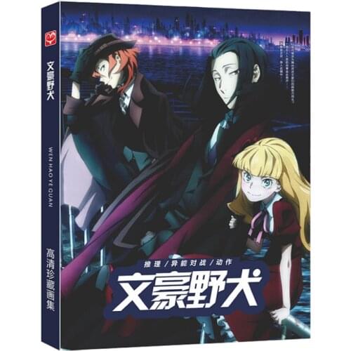 Bungo Stray Dogs Art Book Anime Colorful Artbook Limited Edition Collectors Picture Album Paintings