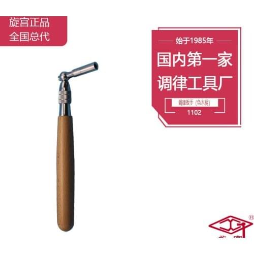 Piano tuning tool 1102. Tuning wrench (color wooden handle)