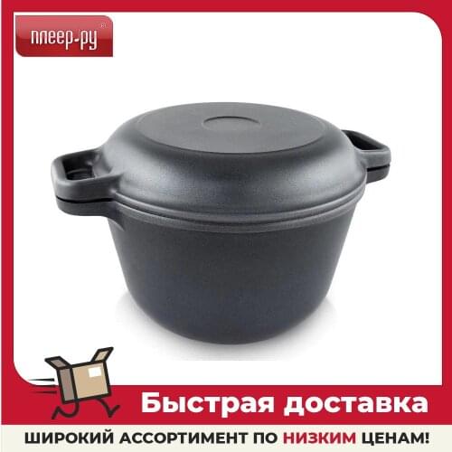 Нева Металл Посуда Brazier Pans