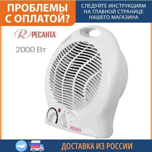 Ресанта Portable Heaters