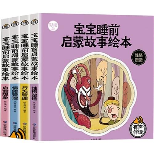 Baby Bedtime Enlightenment Story Picture Book Comic Book Story Book Toddler Story Book Children Book