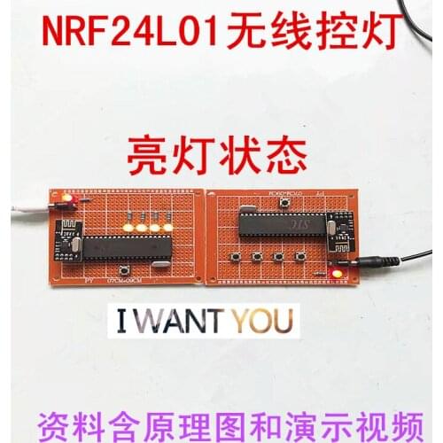 Based on 51 Single Chip Microcomputer Nrf24l01 Wireless Communication Module Design, Control Light Switch Design Kit
