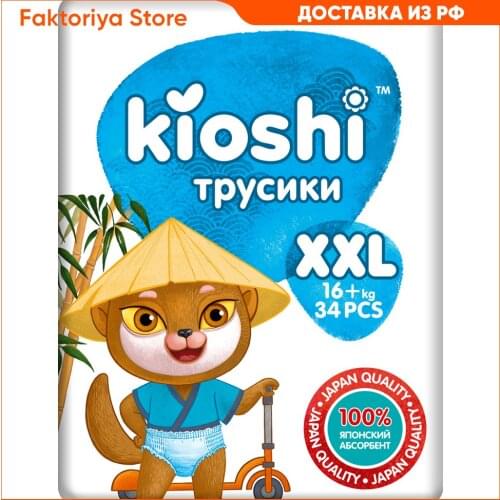 Подгузники для детей KIOSHI China At AliExpress