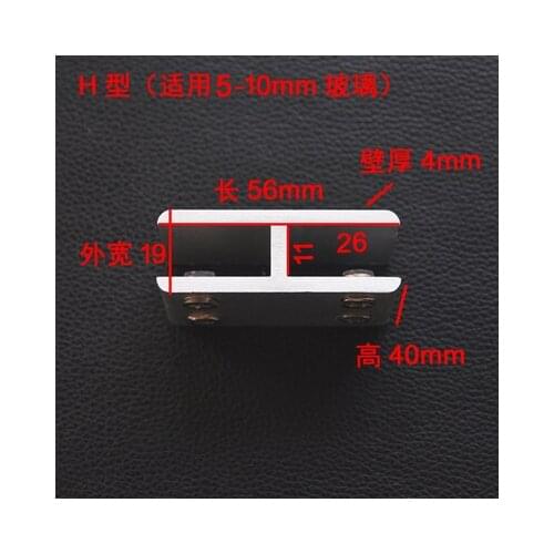 4PCS Aquarium reinforcement Glass reinforcement display cabinet Glass clamp Aluminum alloy h-clamp 10-12mml clamp 20mm