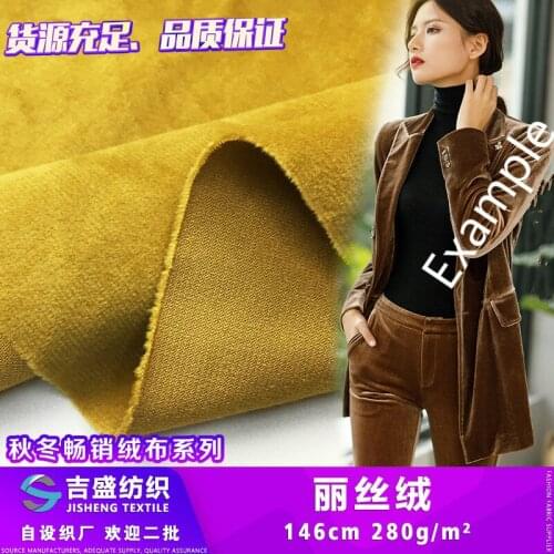 1kg/2.4m/lot Velvet Fabric Suit Jacket French Short Plush Home Textile Sofa Flannel Fabric for Dress