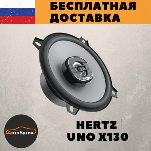 Hertz Coaxial Speakers