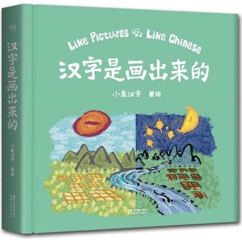 Chinese Characters Are Painted Learn Chinese Book Early Childhood Education Baby Enlightenment Book