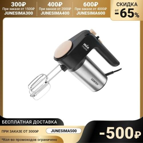 Ручные миксеры Centek China At AliExpress