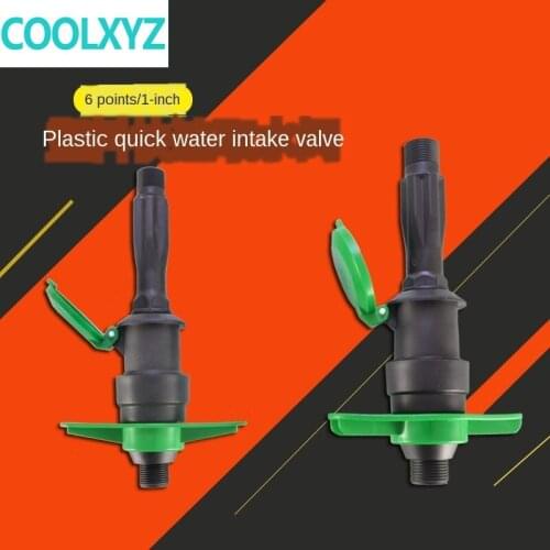 Garden quick water intake valve outdoor garden green lawn lawn water pipe quick joint water intake valve sprinkler