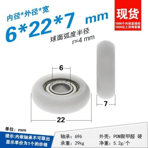 5pcs 696 plastic coated R4 nylon polyacetal POM arc spherical cam drawer showcase furniture pulley guide wheel 6*22