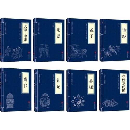 8 Books The Chinese Classics Culture Book The Confucian Analects Mencius In Chinese Books for Adult
