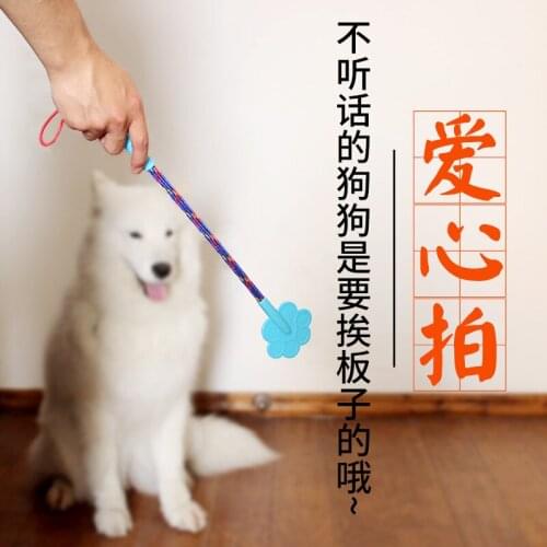 Pet love shot short dog training supplies aids pet plastic pat