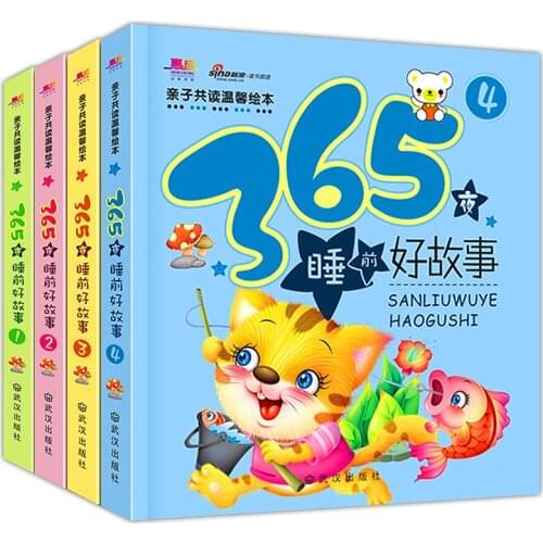 4 Volumes Chinese Children Bedtime Story Book Color Map Large Phonetic Version 0-6 Years Old Baby Early Education Puzzle Books