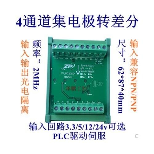 Collector to Differential Single-ended to Differential PLC Drive Servo OC to DIS HTL to TTL 24 to 5v