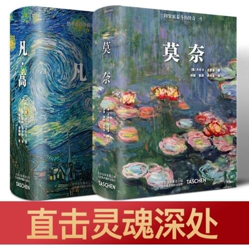 Van Monet Chinese Edition Painting A large number of Art Paint Works Archive Photos Chinese Art Collection Edition Books Taschen