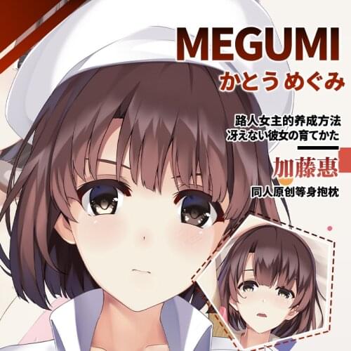 Anime Saekano: How to Raise a Boring Girlfriend Megumi Kato Bathrobe Dakimakura Hugging Body Pillow Case Otaku Pillow Cover