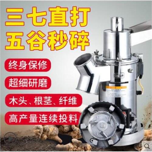 Grinder Powder Machine Grains Spices Coffee Dry Food Mill Grinding Machine Home Medicine Flour Powder Crusher 2200W