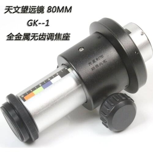 CSO Optical Instruments