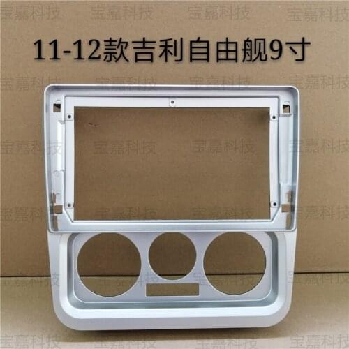 For Geely Ziyoujian CK-1 2009 2010 2011 2012 2013 Car Fascias Navigation Frame Dash Kit 9" Universal Android Multimedia Player
