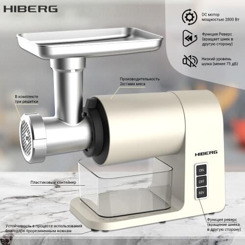 HIBERG Meat Grinder