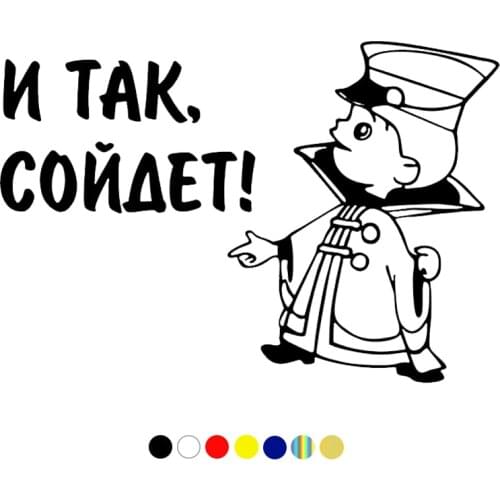 CS-1138#20*14cm And so come down funny car sticker vinyl decal white/black for auto car stickers styling