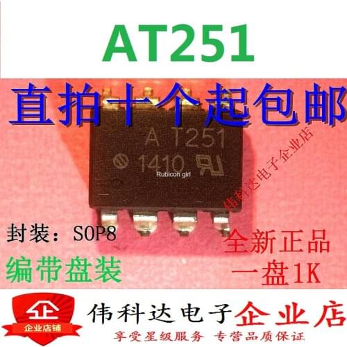 The new optocoupler AT251 HCPL-T251 SMD-8 foot optocoupler can be photographed directly