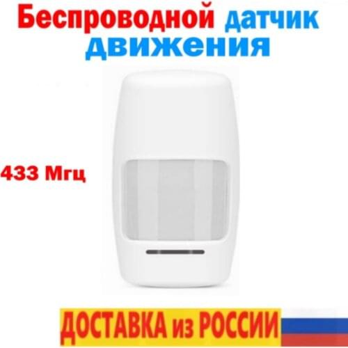 Охранные датчики Seagull Russia China At AliExpress