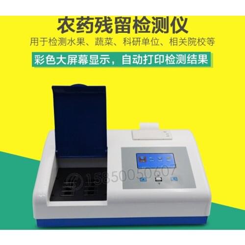 Pesticide residues detector tea vegetable and fruit food safety rapid detection instrument analysis of agricultural residue spee