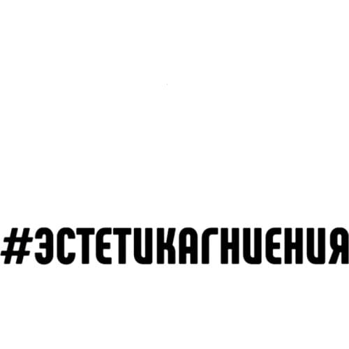 Car Stickers Decals Various Sizes Colors Inscription Aesthetics Decorative Accessories Creative Sunscreen Waterproof PVC