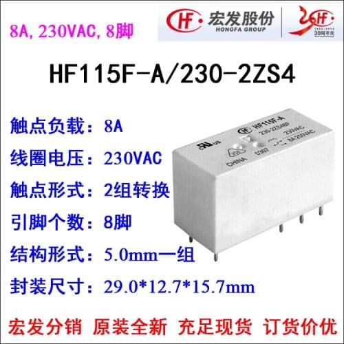 AC relay HF115F-A/230-2ZS4 AC 230V coil 8A two group conversion 8 feet