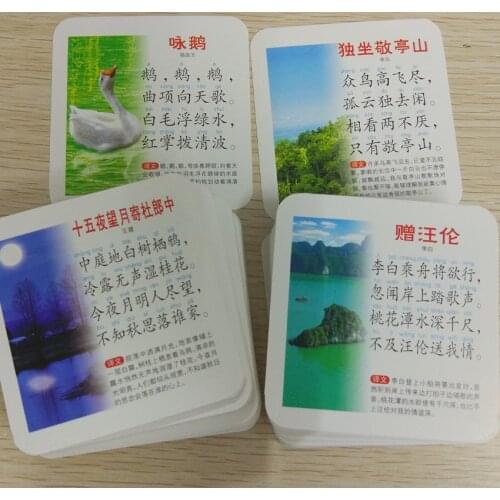 Livres 300 Poems Of Tang Dynasty Parenting Books Learn Chinese Character pinyin Cards Livros For Children Kids Baby Libros Book