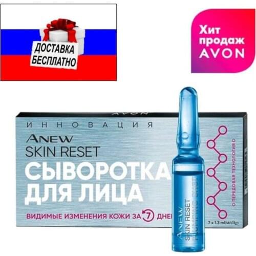 Дневные сыворотки для лица Avon China At AliExpress