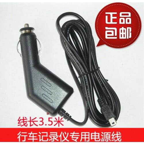 Driving recorder car charger navigator car electronic dog car charger t port 5P lengthened mini USB