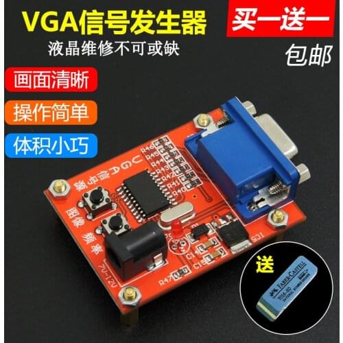 Test and maintenance test tool for signal source signal of liquid crystal VGA signal generator